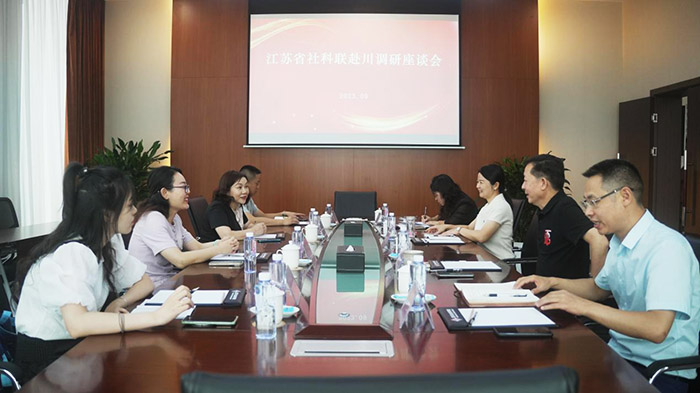 省社科联赴四川、重庆两地社科联学习调研