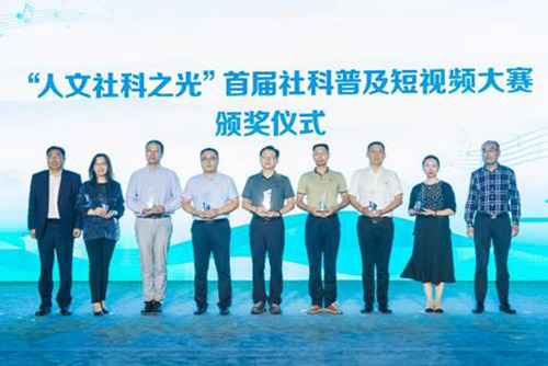 江苏省第二十届社会科学普及宣传周正式启动