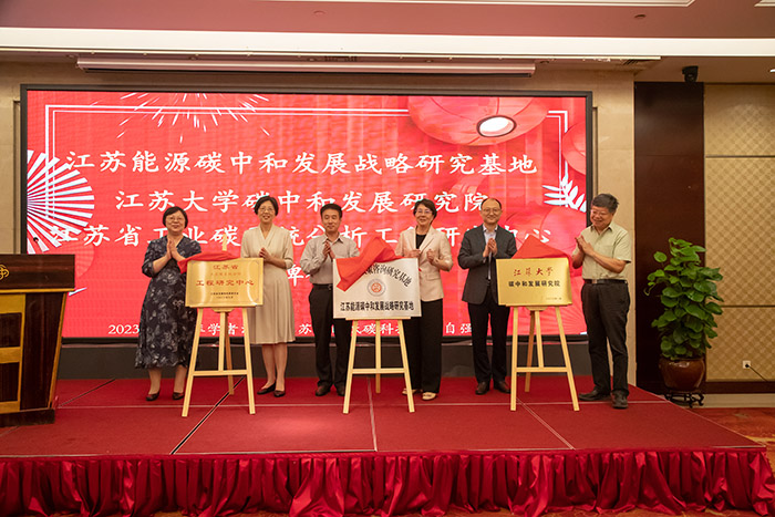 2023年江苏青年智库学者系列沙龙“绿色低碳科技自立自强”专场在镇江举行