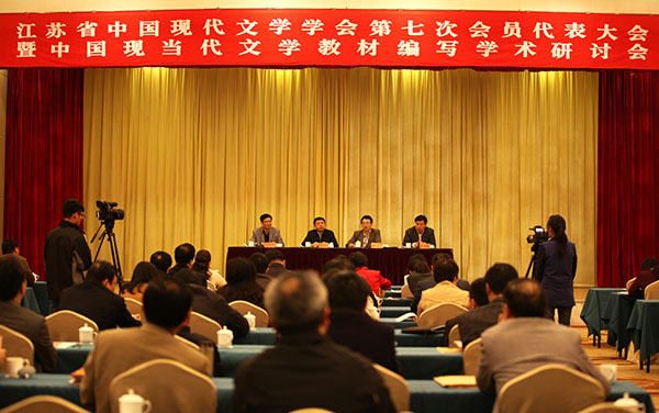 中国现当代文学教材编写学术研讨会综述